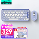 罗技（Logitech）POP ICON KEYS无线蓝牙键盘 AI轻音薄膜电脑办公键盘鼠标套装mac ipad键鼠套装泡泡键盘自定义85键 POP ICON COMBO 紫色