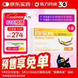 圣傲 百令片0.45g*90片 8盒装 补肺肾 益精气 用于肺肾两虚 咳嗽 气喘 腰背酸痛