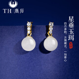 唐后（TH）和田玉轻奢气质银耳钉女纯银耳环玉石新中式国风耳坠星垂玉珥新年