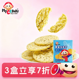 我D小蔡蔡黄金玉米片原味48g 松脆米饼磨牙饼干入口易溶独立装健康儿童零食