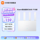 小米路由器BE3600千兆版 3600兆级WiFi7 4核高通芯片 4颗高性能独立放大器 IOT智能联动 可联网SU7
