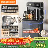 苏泊尔钛泉茶吧机家用高端客厅用2026年新款 制热饮水机恒温智能一体机下置水桶烧水壶SW-CBJ27A