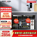 安吉尔净水器家用直饮净水机套装【玉龙Pro1200G+3525前置过滤器】饮水机反渗透厨下过滤器