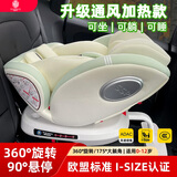 孩贝王儿童安全座椅汽车用0-4-12岁婴儿宝宝车载可坐可躺i-Size通风加热 青灵绿【I-SIZE认证+ADAC 测试通过】【175°大躺角】 【奢华款】【大腰垫+支撑腿】