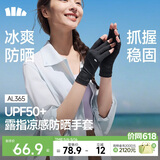 蕉下（beneunder）防晒手套女钓鱼美甲手套骑行半指手套开车运动防紫外线漫暮黑