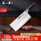 张小泉匠师厨房专用商用2号桑刀家用切菜刀三层复合钢锋利切肉刀具