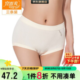 宜而爽【三条装】100%全棉内裤女士纯棉三角裤大码宽松中老年商场同款
