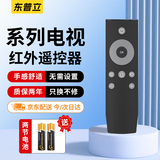东普立适用TCL网络电视机遥控器板通用RC07DC12 RC07DCI2 RC07DCl1