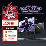 AOC 爱攻7 31.5英寸WOLED 4K 165Hz双模330Hz 0.03ms 10bit 低蓝光 16W音箱 游戏电竞显示器AG327UD