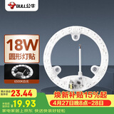 公牛（BULL）Led吸顶灯改造灯圆形泡灯条贴片替换灯盘光源 18W圆形6500K