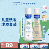 妙思乐儿童洗沐套装二合一200ml +洗发露200ml