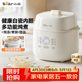 小熊（Bear）电炖盅 电炖锅 炖汤盅电炖锅 煮粥锅 燕窝炖盅 隔水炖锅1-2人煲汤锅1L炖汤锅DDZ-E10N1