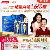 汤臣倍健旗舰蓝罐臻钻蛋白粉600g  分离乳清蛋白增强免疫力 母亲节礼物