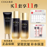 高姿（COGI）护肤品套装黑金紧致抗皱水乳化妆品礼盒淡化细纹 黑金三件套（洗+水+乳）