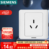 西门子（SIEMENS）开关插座  16A三孔 空调插座 暗装面板 远景雅白色5UB02001CC1