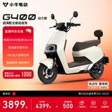 小牛G400动力版 电动摩托车 成人高速电摩智能长续航外卖代步电瓶车 胡椒白（动力版）