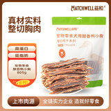 益和（MATCHWELL）狗零食宠物零食大中小型犬 醇香鸭小胸 805g /袋