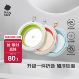 babycare婴儿洗脸盆折叠盆可挂可折叠星航洗面脸盆 3件套洗脸+洗脚+洗屁屁