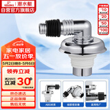 潜水艇（Submarine）xsw-6工程塑料镀铬洗衣机排水管专用接头 滚筒涡轮洗衣机万能接头
