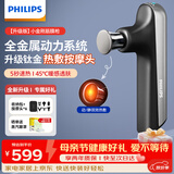 飞利浦（PHILIPS）筋膜枪小金刚便携腰背部肩颈椎全身深层肌肉放松按摩器按摩仪颈膜枪5102G母亲节礼物送男女友礼物