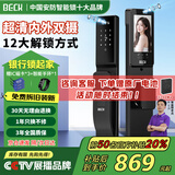 BECK智能锁指纹锁智能门锁全自动电子锁密码锁入户门锁V6 V6P-P掌静脉+双摄+3D人脸+猫眼 适用于小米苹果华为等各品牌机