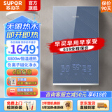苏泊尔（SUPOR）电热水器 即热式变频恒温美发理发店发廊/家用出租洗澡通用加热器 速热免储水加热宝 8800W 【升级磁净化大水量】送配件礼包