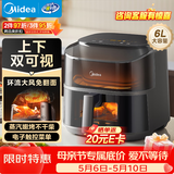 美的（Midea）免翻面空气炸锅蒸烤一体上下可视 家用全自动大容量6L 多功能烤箱电炸锅全金属内腔KZC6019D