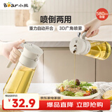 小熊（Bear）油壶喷雾倒油喷油一体 厨房喷油壶雾化 调料瓶玻璃酱油瓶 580mL