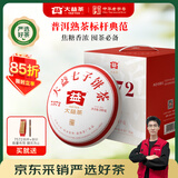 大益TAETEA茶叶普洱茶熟茶4年陈化7572饼茶提装200g*7饼经典标杆口粮