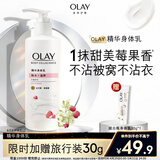 OLAY精华身体乳添加烟酰胺 锁水滋养260g 森林莓果香  男女士通用