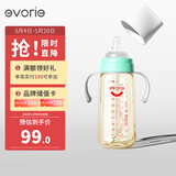 爱得利（evorie） 婴儿奶瓶6个月以上 宽口径带手柄带重力球PPSU奶瓶 300ml绿