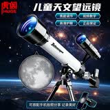 虎阁天文望远镜 观星观月高倍高清专业小学生入门生日玩具儿童节礼物
