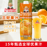 福兰农庄100%橙复合果汁饮料纯0脂肪1L装