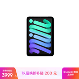Apple/苹果 iPad mini (A17 Pro) 8.3英寸 平板电脑(128G WLAN版/mini7/MXN63CH/A)深空灰色