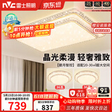 雷士（NVC）吸顶灯客厅灯语音智能现代轻奢新中式led照明灯具白金碧月D