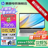 惠普（HP）星Book 14【2026新品Ultra旗舰】Pro AI智能轻薄便携高性能笔记本电脑大学生商务办公设计全能本 热卖：Ultra5H丨锐炫丨A面金属 【顶配极速】32G DDR5内存丨1T
