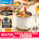 美的（Midea）电煮锅 宿舍小锅 不锈钢小电锅 学生寝室一体泡面火锅 多功能电热锅 0涂层小型1-2人用 XZE1611
