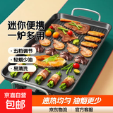 【热卖爆款】烤盘烧烤炉家用烤肉机韩式室内多功能一体锅烤鱼烤炉 1-2人【中号迷你款】标准款1层