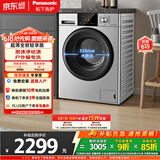 松下（Panasonic）滚筒洗衣机10KG大容量全自动家用BLDC变频节能泡沫净快速羊毛衫羽绒服洗以旧换新补贴 XQG100-N1MT