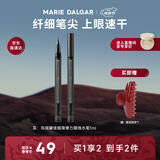 玛丽黛佳（MARIE DALGAR）妇女节礼物细滑弹力眼线笔膏纤细防水持久不易晕染不脱色1ml