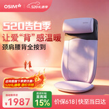 傲胜（OSIM）按摩靠垫 颈椎腰背部按摩仪 家用多功能按摩椅按摩器 OS-290S 紫色 520礼物实用