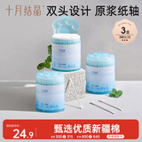十月结晶婴儿棉签 200支*3盒宝宝专用掏耳鼻屎清洁棉棒耳勺螺旋双头