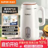 苏泊尔（SUPOR）豆浆机 1.2L家用大容量多功能全自动榨汁机免滤可预约高温蒸汽洗早餐机 DJ12B-P29E