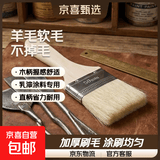 【油漆刷】羊毛刷精品木柄长柄软毛刷不掉毛乳漆涂料刷工具家用 3寸加厚款-1把