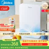美的（Midea）迷你冰箱小冰箱小型家用车载户外露营冷藏制冷加热宿舍出租房办公室电冰箱节能省电DC-8D01MI