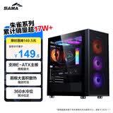 先马（SAMA）朱雀5 黑色 游戏电脑主机箱 玻璃侧透/宽体五金/独立电源仓/支持长显卡/背线/360水冷/E-ATX主板
