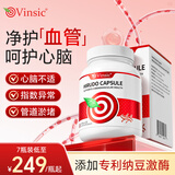 Vinsic红曲水蛭胶囊可配心脑血管清道夫甘油三脂降高血脂血压 60粒*5瓶 【守护心脑】（立享8折）