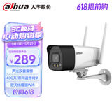 dahua大华无线摄像头 400万无线监控智能全彩双光警戒网络摄像头DH-P40A2-WT-PV(E) 焦距3.6mm