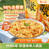 邹三和无骨鸡爪经典酸辣共1500g去骨凤爪柠檬袋装即食休闲零食 源头直发