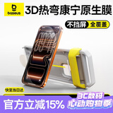 倍思【3D热弯康宁原生膜丨全覆盖】适用iPhone17Pro钢化膜苹果17pro手机膜全屏覆盖不挡屏高清双片装